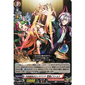 カードファイト!! ヴァンガード overDress タイトルブースター