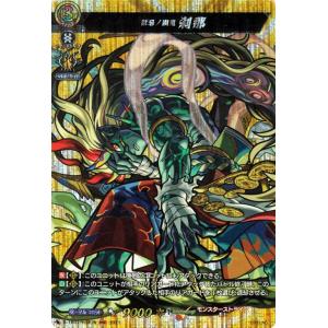 ドラゴンボールヒーローズ JM5弾 CP 破壊王ボージャック （HJ5-CP5