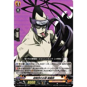 シャーマンキング　カード タイトルブースター第4弾 「SHAMAN KING」Vol.2 ｜ 「カード