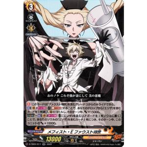 カードファイト!! ヴァンガード overDress シャーマンキング Vol.2 B?Z