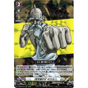 カードファイト!! ヴァンガード ヴァンガード overDress 終末の