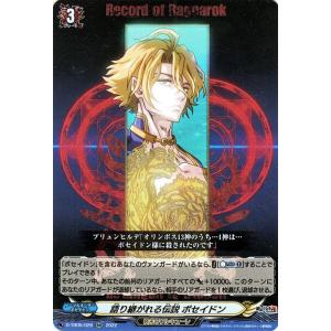 カードファイト!! ヴァンガード ヴァンガード overDress 終末の