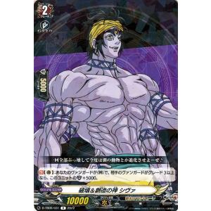 カードファイト!! ヴァンガード ヴァンガード overDress 終末の