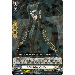 カードファイト!! ヴァンガード ヴァンガード overDress 終末の