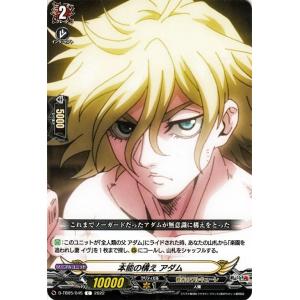 カードファイト!! ヴァンガード ヴァンガード overDress 終末の