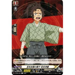 ヴァンガード D-TB06/MSR31 英雄を慕いし決意の王女 アンドロメダ (MSR