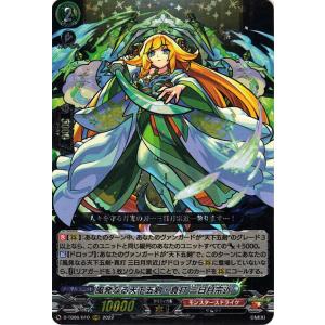 カードファイト!! ヴァンガード モンスターストライク Vol.2 光