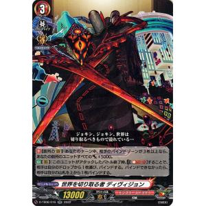 カードファイト!! ヴァンガード えびす　モンストレア Dスタンダード】えびすを知っておこう【ヴァンガード】｜あまりん。