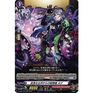 カードファイト!! ヴァンガード ヴァンガード モンスターストライク