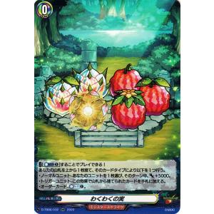 カードファイト!! ヴァンガード ヴァンガード モンスターストライク