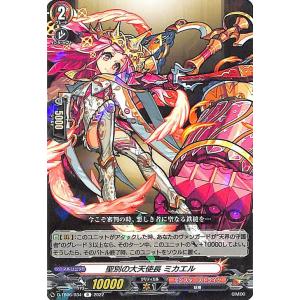 ヴァンガード モンスト 光の先へ導く者 ルシファー RRR 4枚