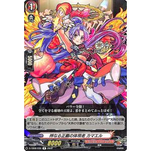 カードファイト!! ヴァンガード ヴァンガード モンスターストライク