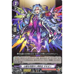 カードファイト!! ヴァンガード ヴァンガード モンスターストライク