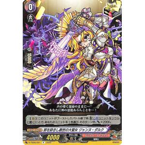 カードファイト!! ヴァンガード ヴァンガード モンスターストライク