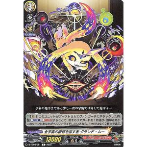 ヴァンガード D-TB06/MSR極01 光の先へ導く者 ルシファー (MSR極