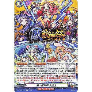 ヴァンガード D-TB06/MSR極01 光の先へ導く者 ルシファー (MSR極