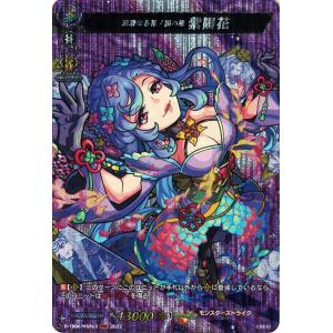 カードファイト!! ヴァンガード ヴァンガード モンスターストライク