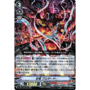 カードファイト!! ヴァンガード ヴァンガード overDress Vクラン