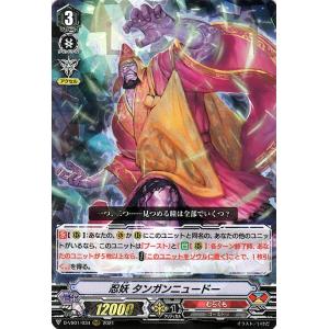 カードファイト!! ヴァンガード ヴァンガード overDress Vクラン