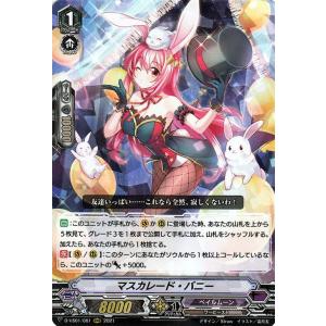 月光の旋律使いベティ 月光の旋律使い ベティ【ヴァンガードトレカお買得価格通販