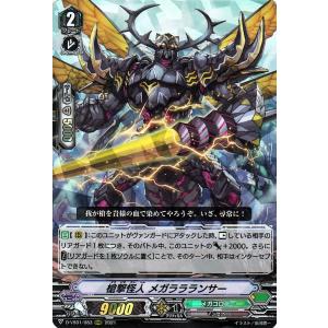 カードファイト!! ヴァンガード 虚幻竜刻 威圧怪人 ダーク