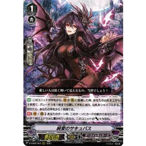 カードファイト!! ヴァンガード ヴァンガード 天智覚命 アナクロノス