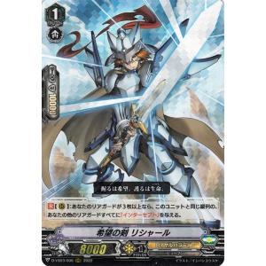 カードファイト!! ヴァンガード Vクランコレクション Vol.3 銀