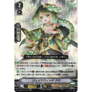 カードファイト!! ヴァンガード Vクランコレクション Vol.3 銀の茨の