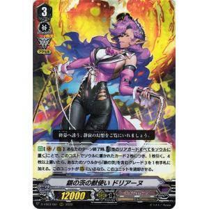 カードファイト!! ヴァンガード ヴァンガード 幻馬再臨 銀の茨の手品師