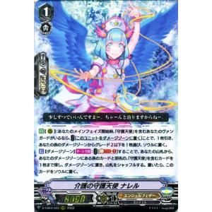 ヴァンガード ディセクション・エンジェル　RRR 4枚 ブシロード カードファイト!! ヴァンガード DZ-BT09/014 ディ