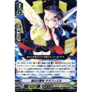 カードファイト!! ヴァンガード Vクランコレクション Vol.4