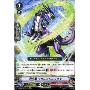 ヴァンガード D-VS06/059 クロノジェット・ドラゴン (RRR トリプルレア