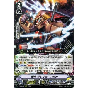 ヴァンガード　クランセレクションプラスVol.1 スペシャルシリーズ第9弾「クランセレクションプラス Vol.1