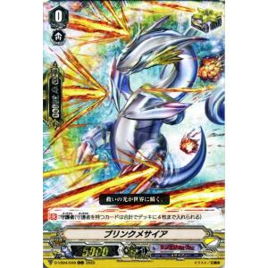 ヴァンガード Vクランコレクション Vol.4 ブリンクメサイア(RRR) D-VS04/049 |...