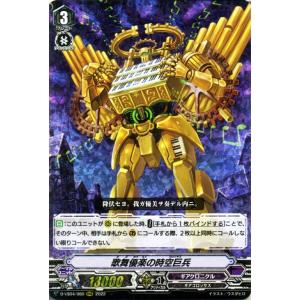 【SEC】時空竜 クロノスコマンド・ドラゴン DZ-BT06 時空創竜 ヴァンガード DZ-BT06/SEC02 時空竜 クロノスコマンド・ドラゴン