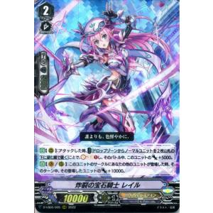 カードファイト!! ヴァンガード ヴァンガード Vクランコレクション Vol