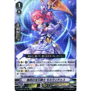 ヴァンガード 4枚 RRR 集約の宝石騎士モルウィドゥス ヴァンガード 集約の宝石騎士 モルウィドゥス 4枚 RRR - メルカリ