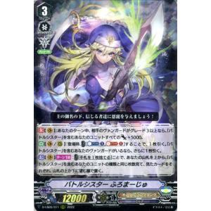 カードファイト!! ヴァンガード Vクランコレクション Vol.5 Duo 魅惑の