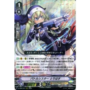 カードファイト!! ヴァンガード ヴァンガード Vクランコレクション Vol