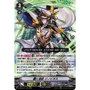 ヴァンガード Vクランコレクション Vol.5 轟く波紋 ジノビオス(RRR) D-VS05/071...