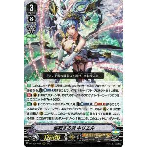 カードファイト!! ヴァンガード ヴァンガード Vクランコレクション Vol
