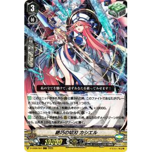 バトルスピリッツ 蒼海の契約神 群青 早雲（シークレット） バーニング