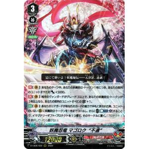 カードファイト!! ヴァンガード ヴァンガード Vクランコレクション Vol