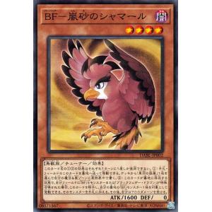 遊戯王カード ＢＦ−嵐砂のシャマール(ノーマル) DARKWING BLAST（DABL） | ダー...