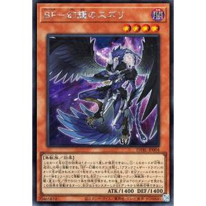 遊戯王カード ＢＦ−幻耀のスズリ(シークレットレア) DARKWING BLAST（DABL） | ...