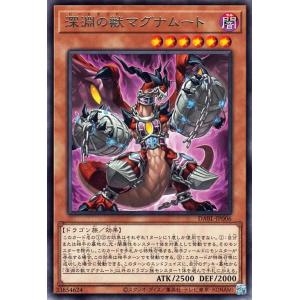 遊戯王カード 深淵の獣 マグナムート(レア) DARKWING BLAST（DABL） | ダークウ...