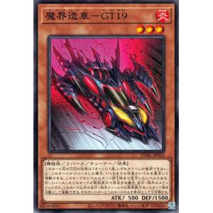 遊戯王オフィシャルカードゲーム デュエルモンスターズ 遊戯王カード