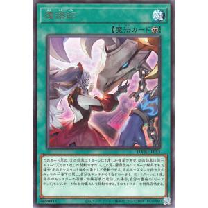 遊戯王オフィシャルカードゲーム デュエルモンスターズ 遊戯王カード