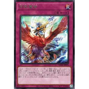 遊戯王カード 同契魔術(レア) DARKWING BLAST（DABL） | ダークウィング・ブラス...