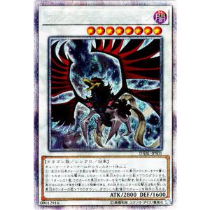 遊戯王カード ブラックフェザー・ドラゴン(プリズマティックシークレットレア) DARKWING BL...